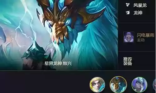 风暴龙怎么搭配阵容最好插图