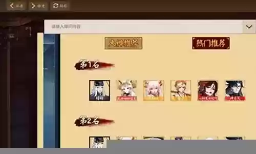联动式神斗技阵容搭配图插图