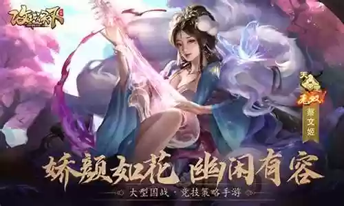 攻城天下曹操阵容搭配最强插图