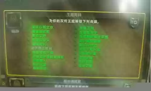 灰烬王庭最佳搭配阵容图插图