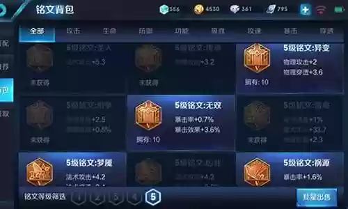 五个冒险铭文搭配什么阵容插图