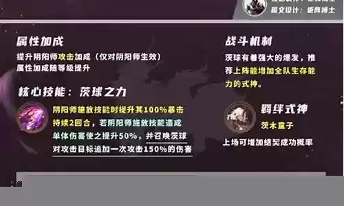 巨灵之境阵容装备搭配攻略插图