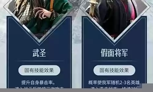 重返帝国龙胆阵容推荐插图