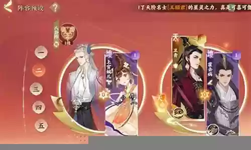 忘川风华后期阵容插图