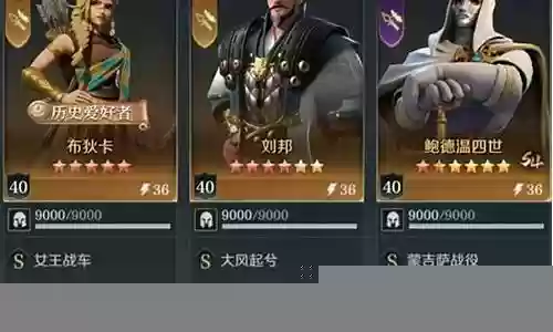 克制征服阵容的辅助插图