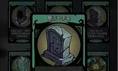 冷漠成就卡牌阵容插图