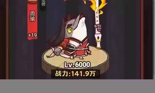 咸鱼之王对付周瑜阵容搭配插图