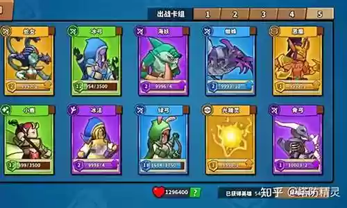 塔防精灵常用阵容怎么搭配插图
