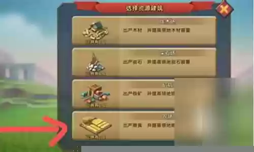 王国纪元 木材产量装备插图