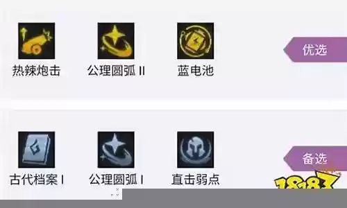 烈焰格斗阵容搭配推荐最强插图