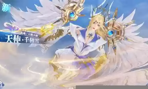 天使千仞雪pve阵容搭配插图