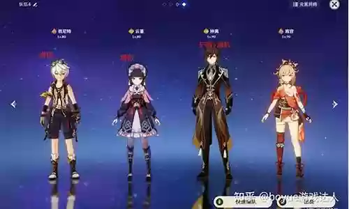 宵宫北斗阵容搭配插图