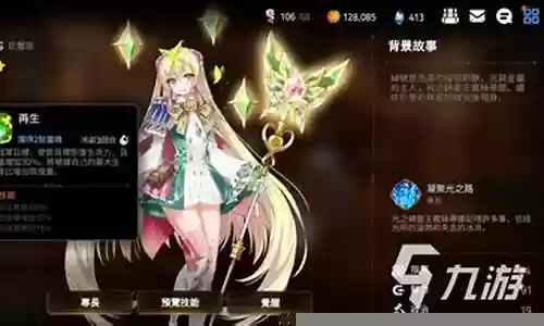 奶妈史诗神话搭配阵容插图