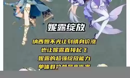 女仆原神阵容搭配推荐插图