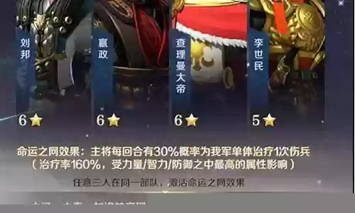 李世民查理曼阵容搭配插图