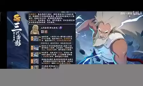 忍者手游秽土阵容搭配推荐插图