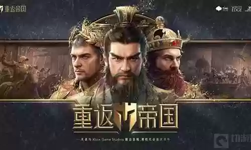 重返帝国前排阵容攻略插图