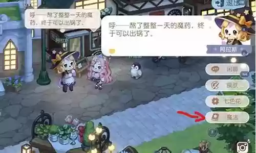 魔法植物搭配阵容攻略图插图