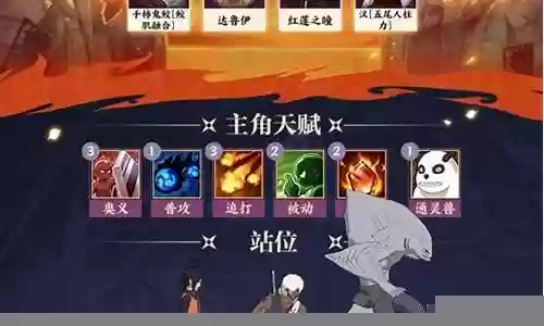 鲨鱼打幻象阵容搭配图插图