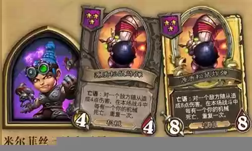 米尔菲斯终极阵容插图