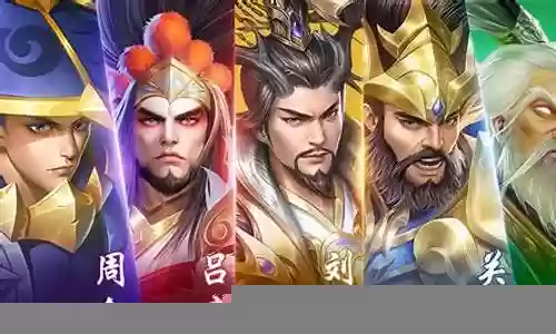 铁杆三国华佗阵容搭配插图