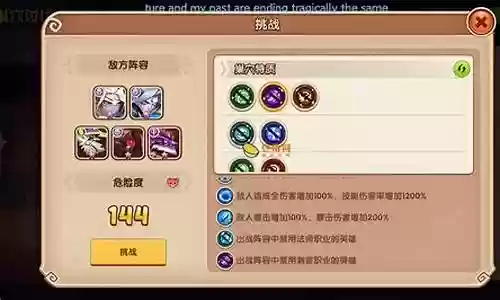 放置奇兵无面搭配阵容插图