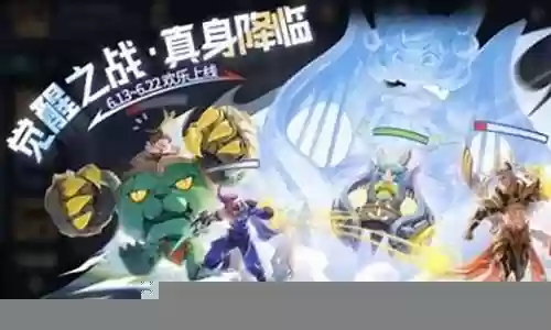 觉醒之战五神兽阵容搭配插图