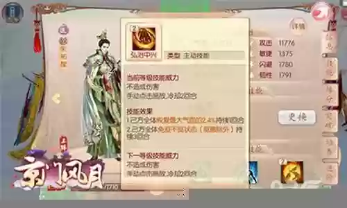 文号阵容搭配京门风月插图