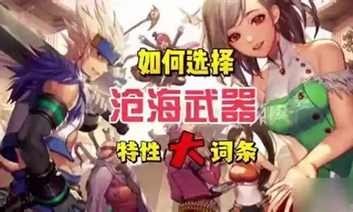 武器上的黄子字插图