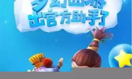 梦幻西游手游助手免费的吗插图