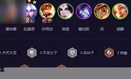 紫兰仙子阵容怎么搭配最好插图