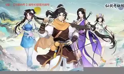 仙剑七难度推荐阵容搭配插图