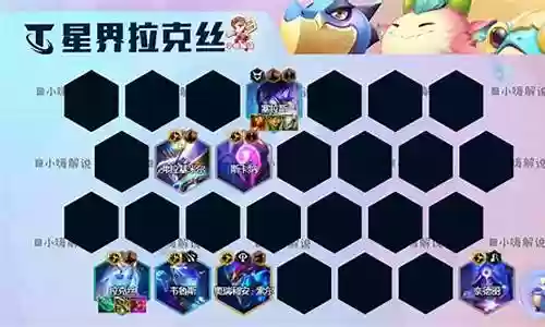 永恩打法师阵容搭配图解插图