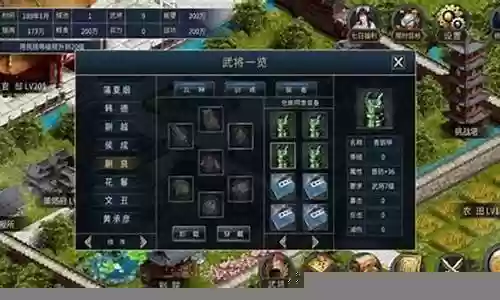 筑梦三国搭配阵容插图