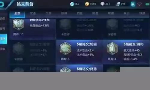 法师铭文阵容搭配攻略最新插图