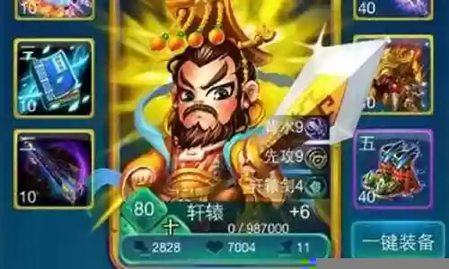 三皇共存阵容插图