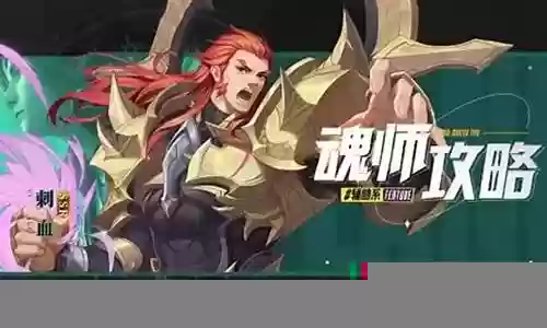 小白悬赏阵容打法攻略插图