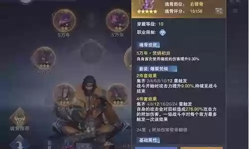 魂师对决最佳阵容搭配插图
