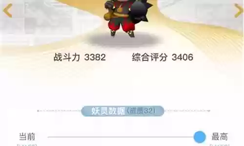 捉妖小盗鼠搭配阵容插图