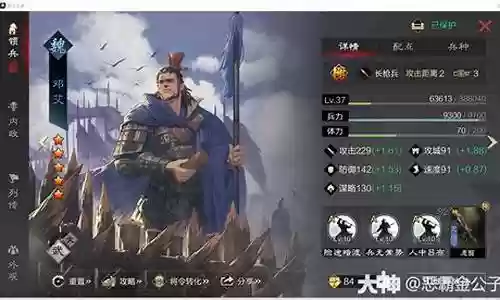 率土之滨新版邓艾阵容搭配插图