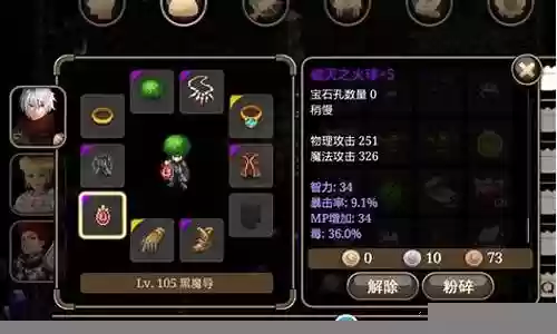艾诺迪亚3装备前期插图
