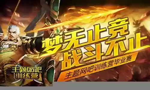 三国魂毕业阵容插图