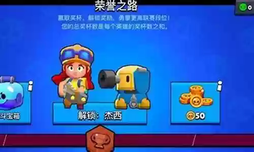 荒野乱斗前期阵容搭配排行插图