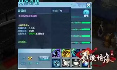 新剑侠情缘桃花同伴攻略插图