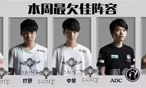 蛇队2016年阵容插图