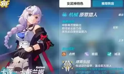 原罪战记阵容搭配图鉴大全插图