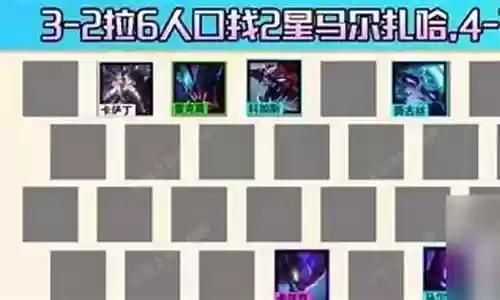 阵容套路最新版插图