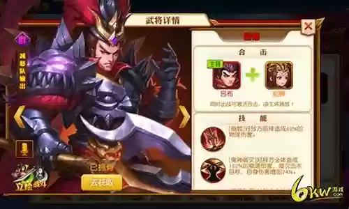 王者三国阵容搭配插图