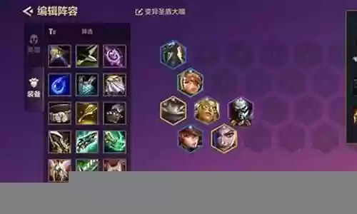 赏金阵容怎么出装备插图