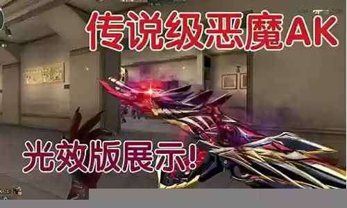 穿越火线恶魔阵容最新插图